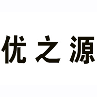 河南優(yōu)之源進(jìn)出口貿(mào)易有限公司