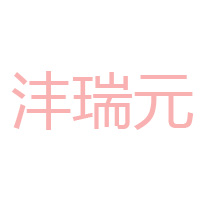 河南灃瑞食品有限公司