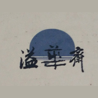 長沙溢華齋食品有限公司