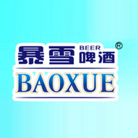 暴雪啤酒有限責任公司