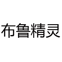 上海芮帛貿(mào)易有限公司