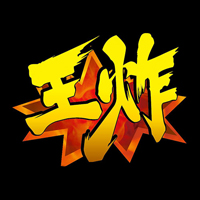 重慶王炸食品有限公司