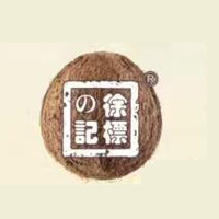 廣州徐標(biāo)記食品飲料有限公司