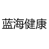江西藍海健康產業(yè)有限公司