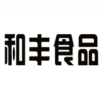 河南和豐食品有限公司