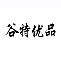 谷特優(yōu)品供應(yīng)鏈管理有限公司
