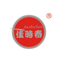 嘉興市佳時(shí)春食品有限公司