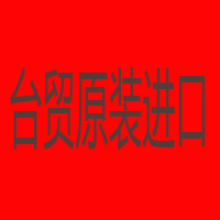 福建臺貿(mào)進(jìn)出口貿(mào)易有限公司