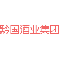 黔國酒業(yè)集團