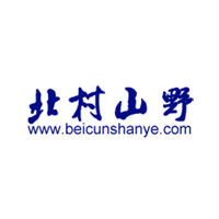 深圳市北村山野野生藍莓制品有限公司