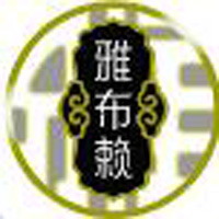 內蒙古雅布賴鹽化集團有限公司