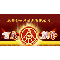 成都影響力酒業(yè)有限公司