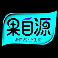 普寧市果自源食品有限公司