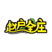 高唐縣趙寨子美佳佳食品廠