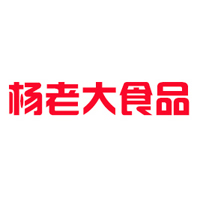 河南楊老大食品有限公司