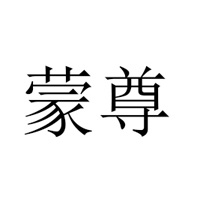 河北好妞妞食品銷售有限公司