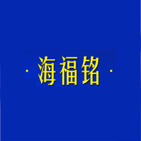 青島海銘食品有限公司