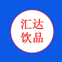 安徽匯達(dá)飲品有限公司