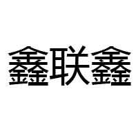 新野縣凱達(dá)食品有限公司