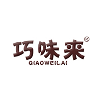 湖南巧味來食品有限公司