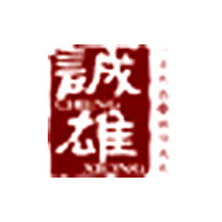 昆明誠(chéng)雄工貿(mào)有限公司