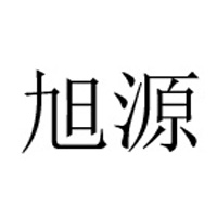 滄州旭源棗業(yè)有限公司