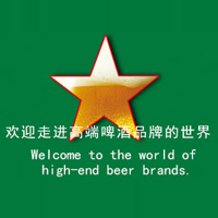 青島皇家倍喜啤酒有限公司