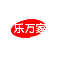 臨沂市樂萬(wàn)家食品有限公司