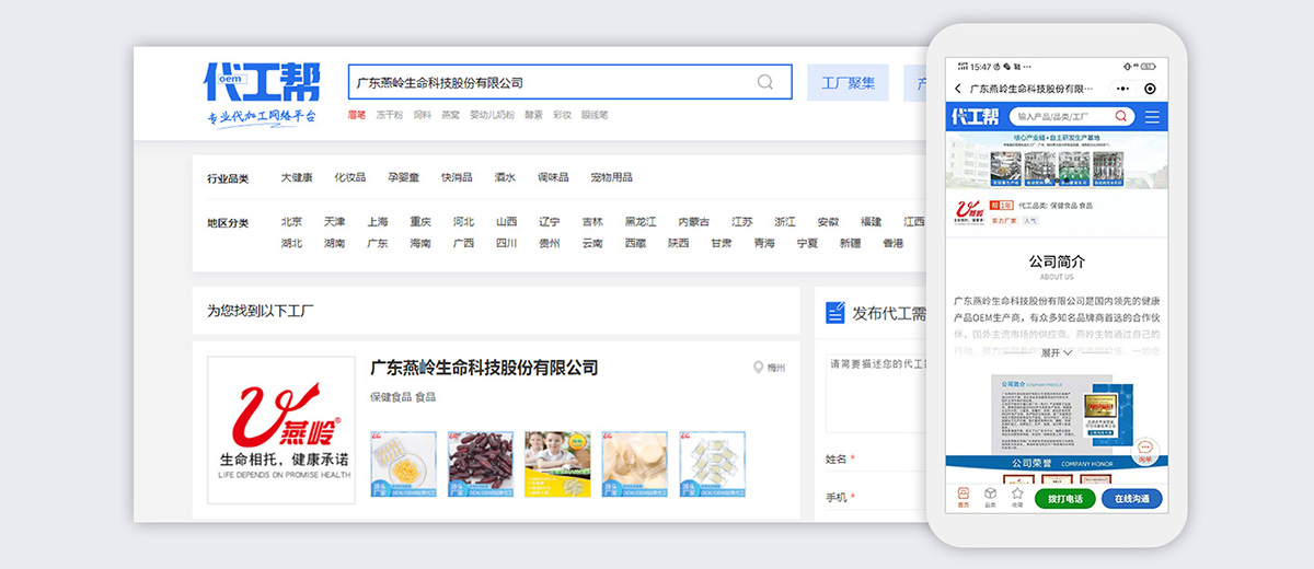 找品幫認(rèn)證 信任背書